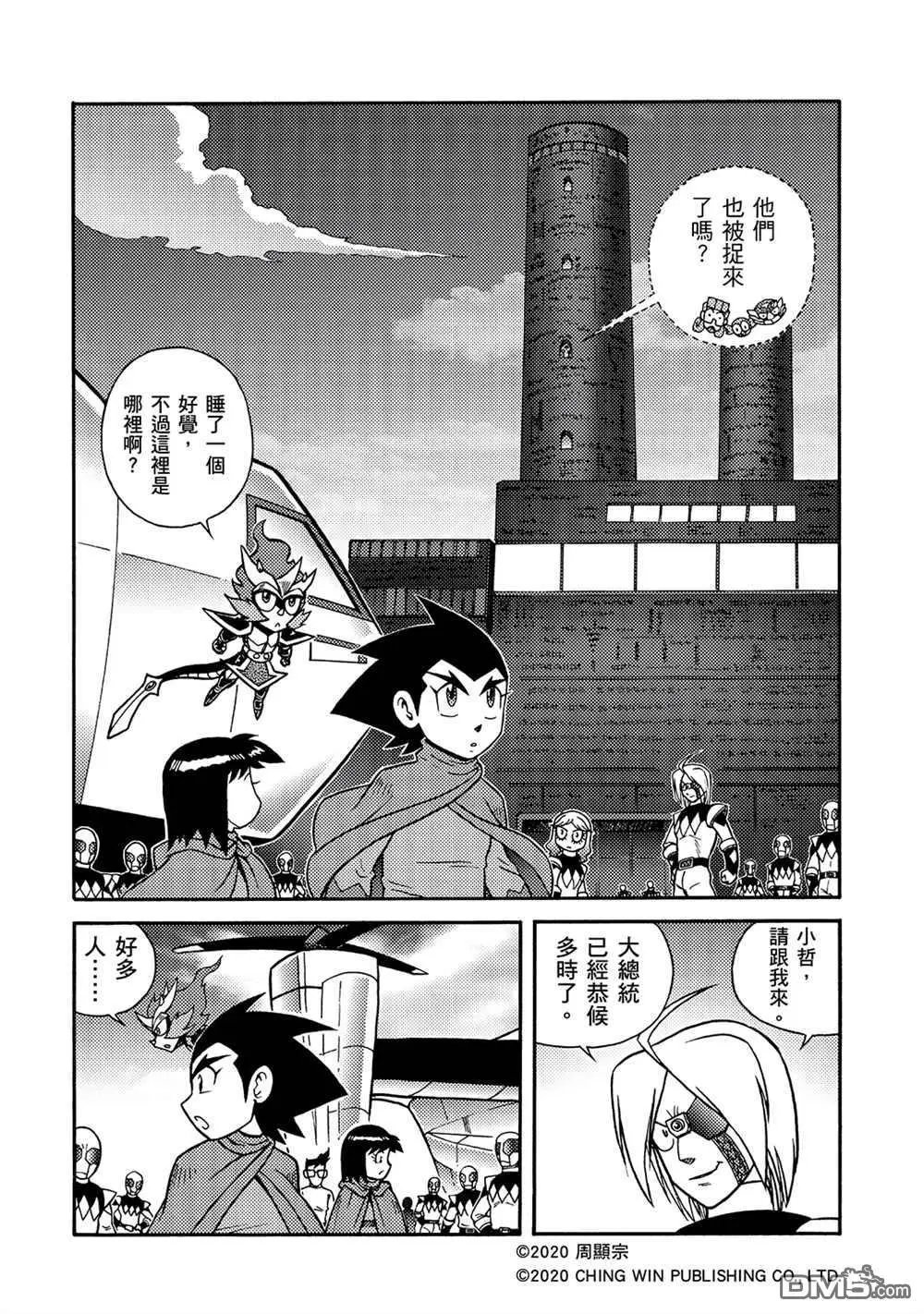 第17回 凯亚大人们
