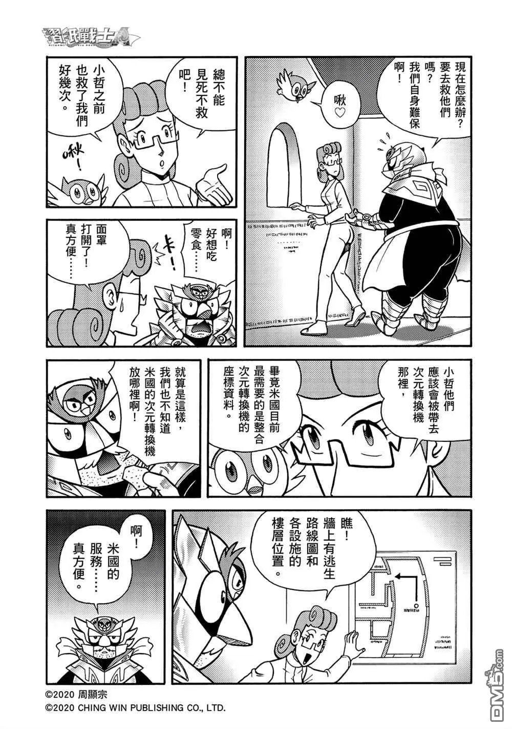 第17回 凯亚大人们
