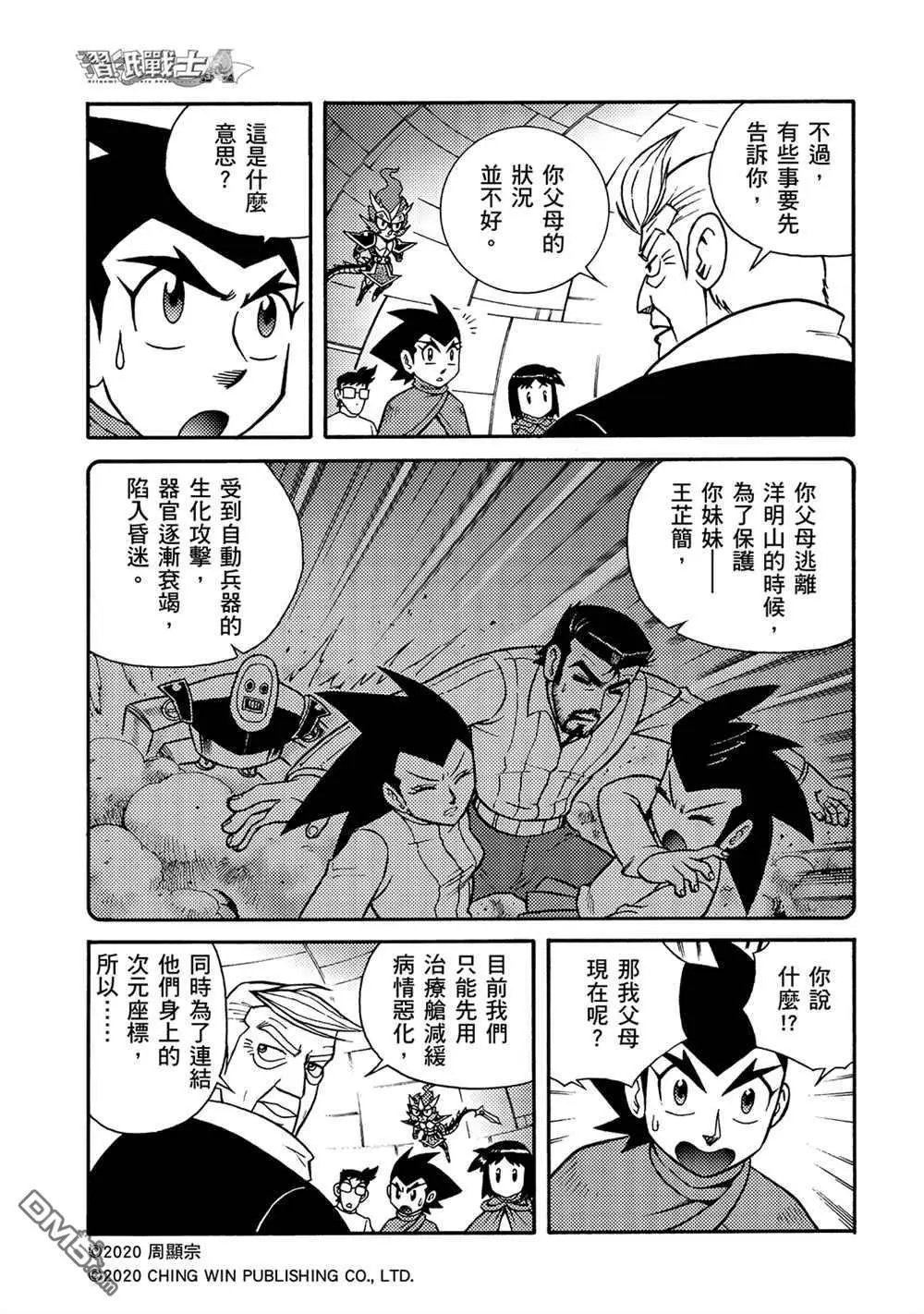 第17回 凯亚大人们