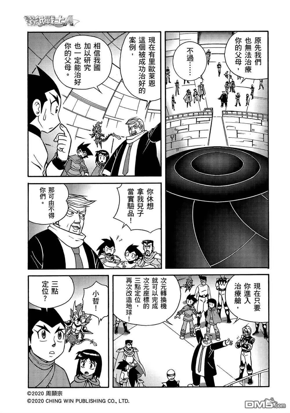 第17回 凯亚大人们