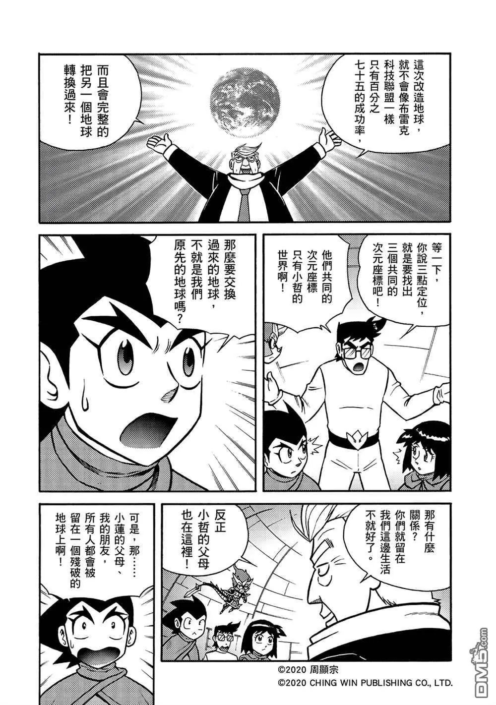 第17回 凯亚大人们