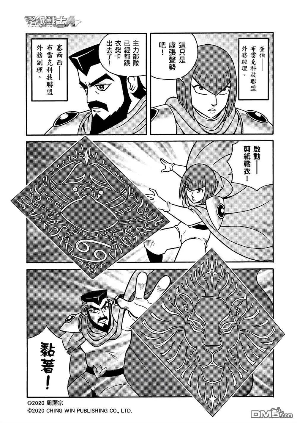 第17回 凯亚大人们
