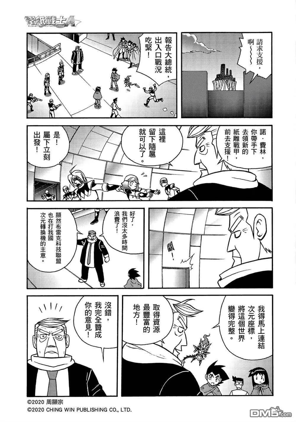 第17回 凯亚大人们