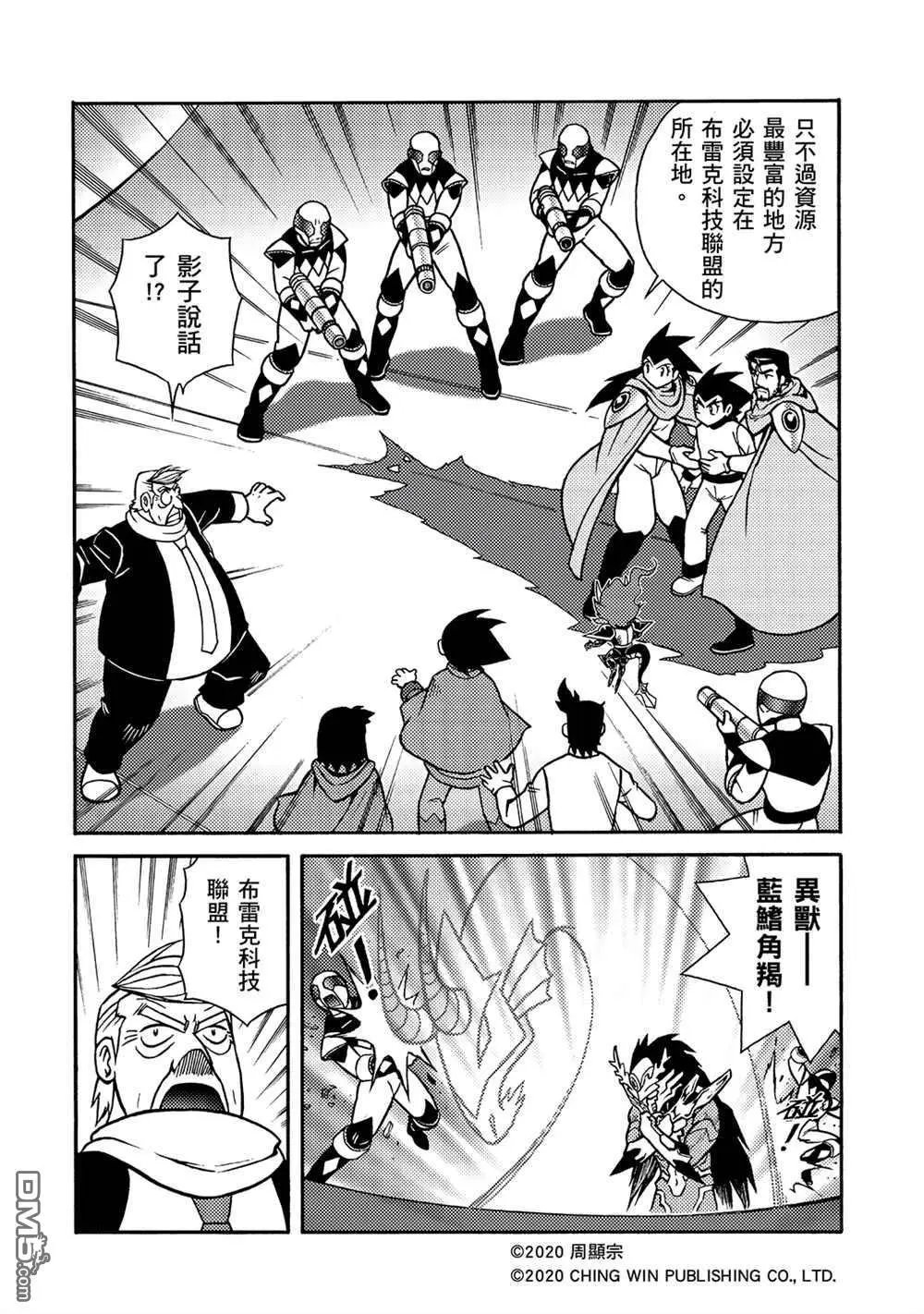 第17回 凯亚大人们