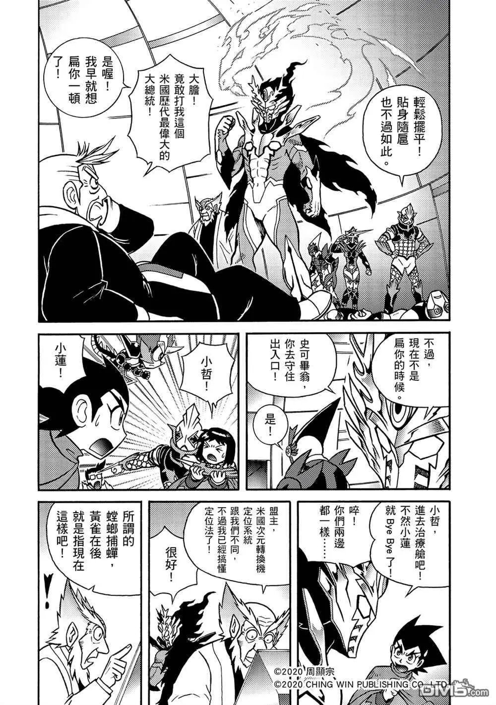 第17回 凯亚大人们