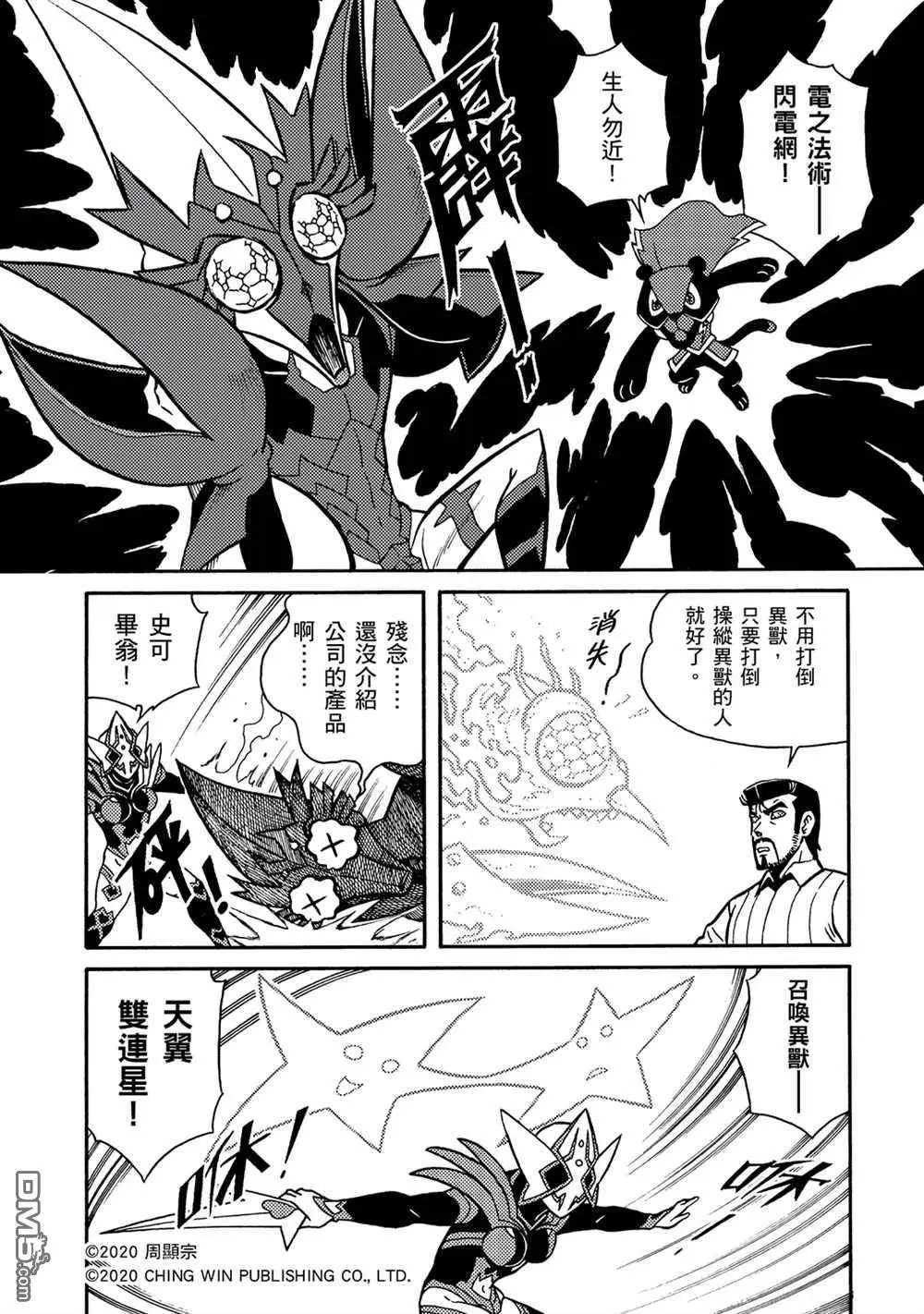 第18回 凯亚们的使命