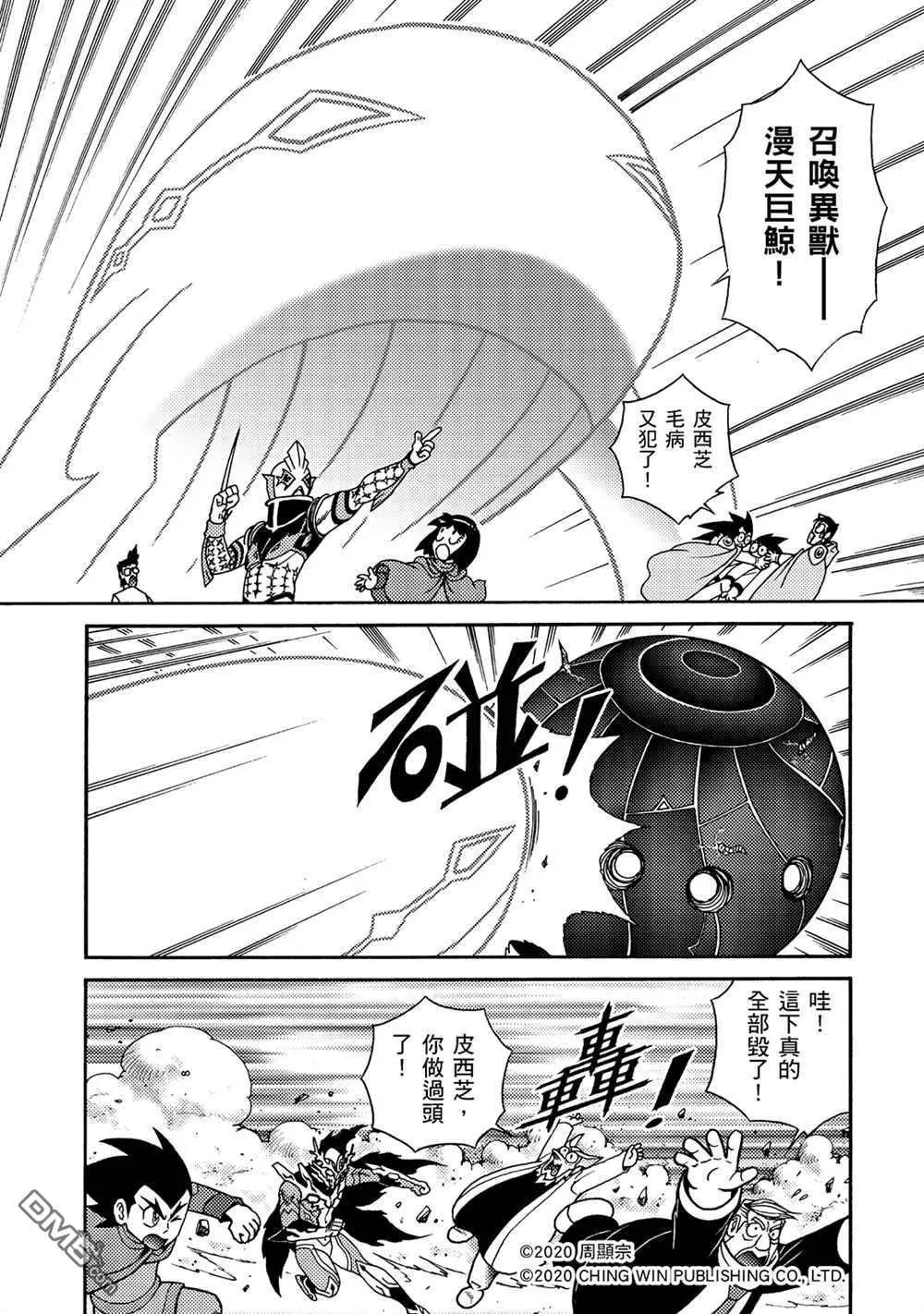 第18回 凯亚们的使命