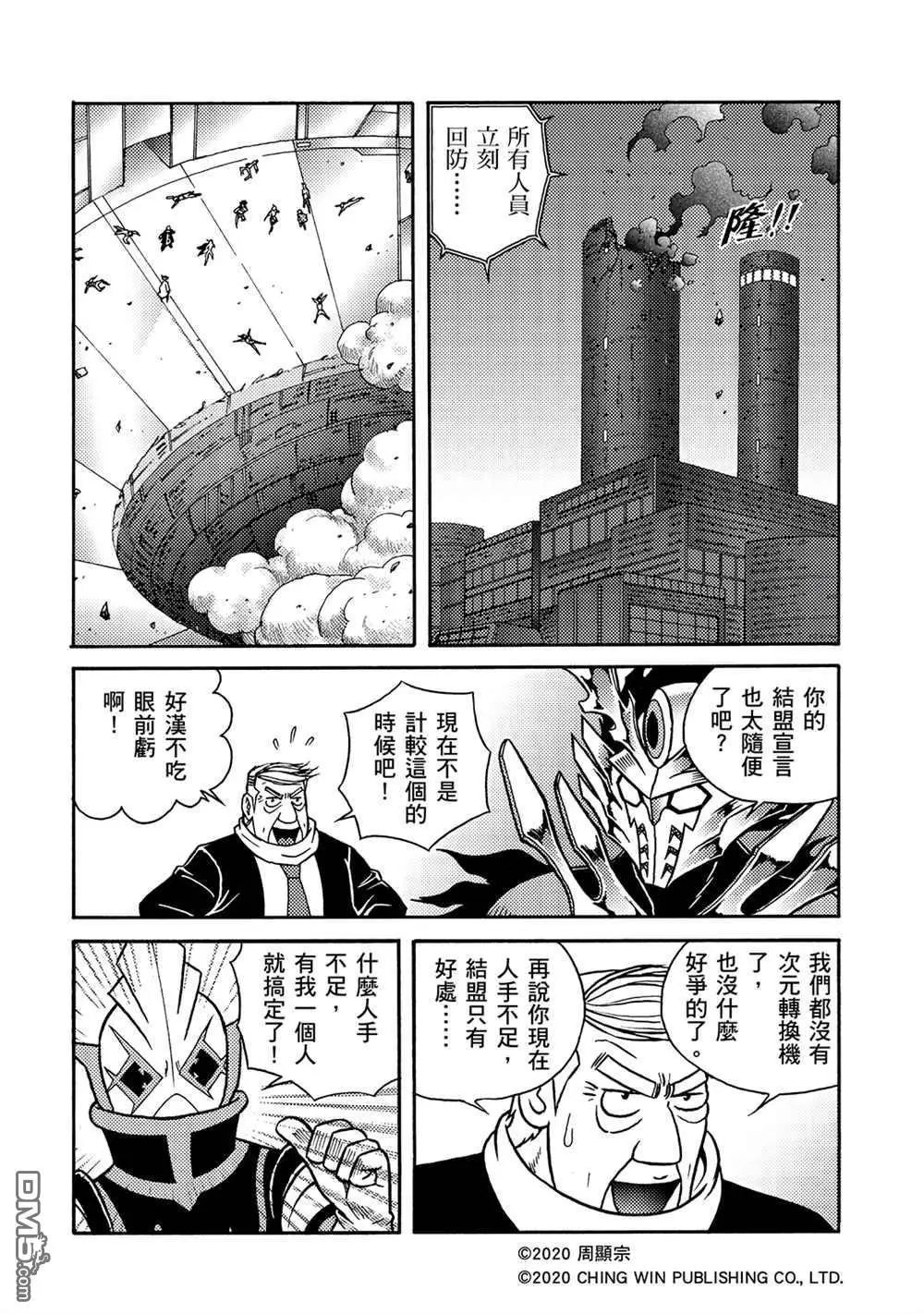 第18回 凯亚们的使命