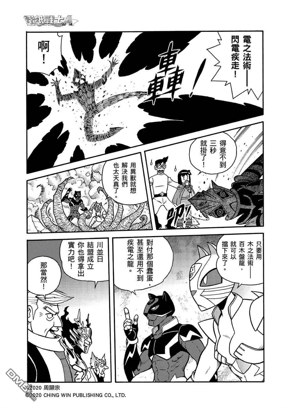 第18回 凯亚们的使命