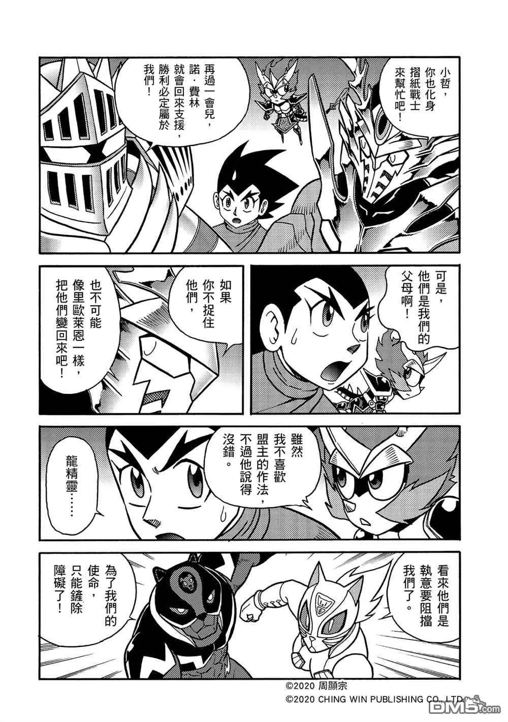 第18回 凯亚们的使命