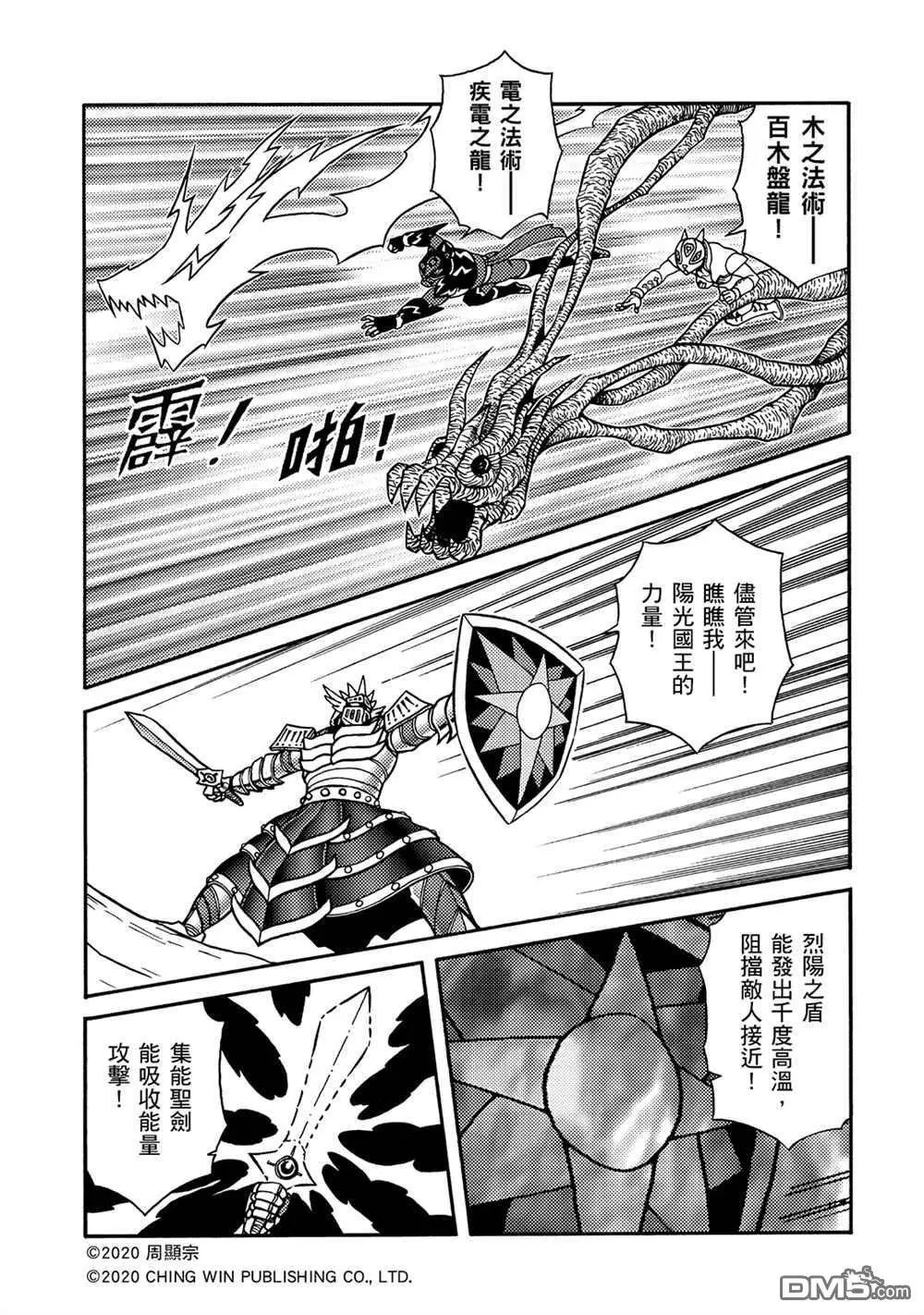 第18回 凯亚们的使命