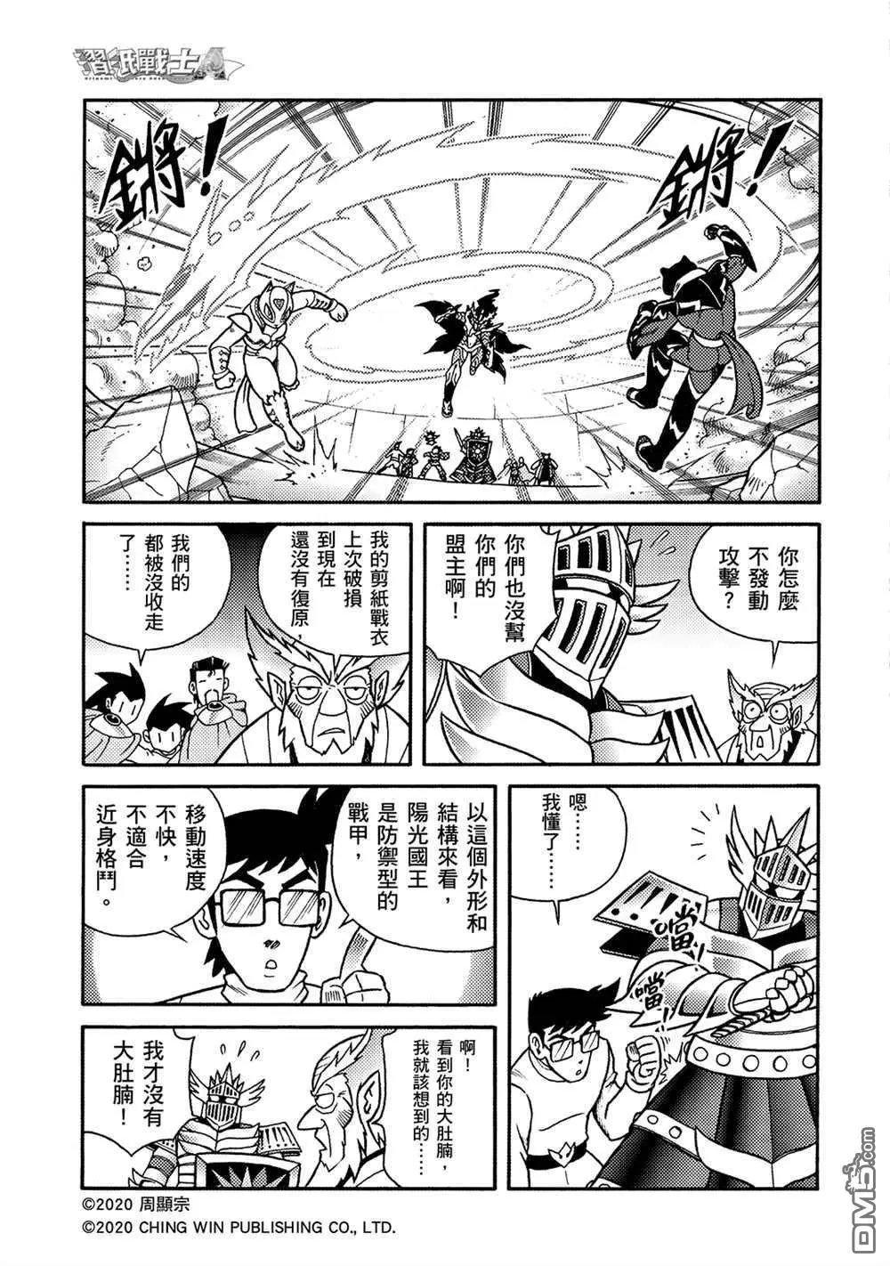 第18回 凯亚们的使命
