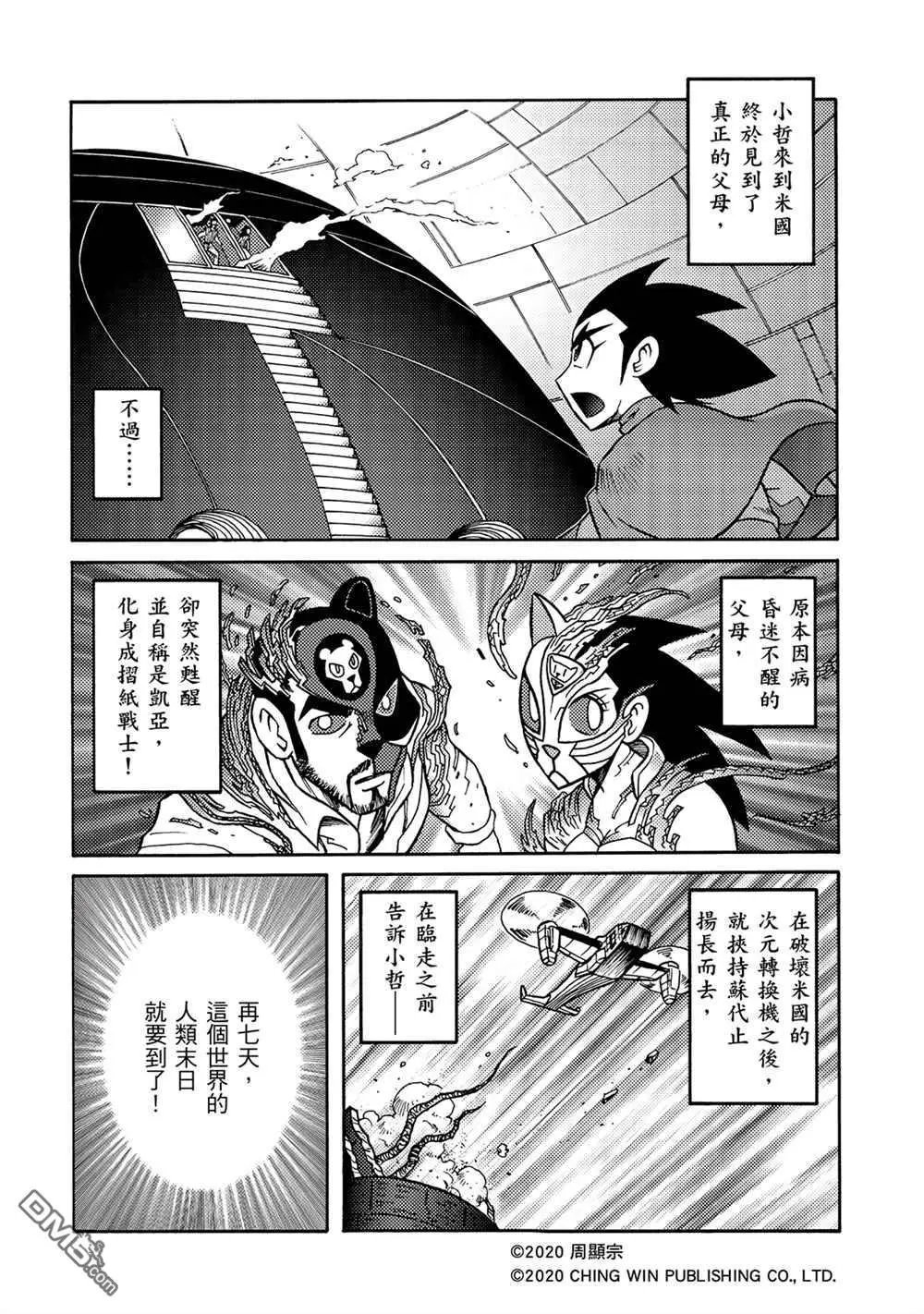 第19回 陌生的妹妹
