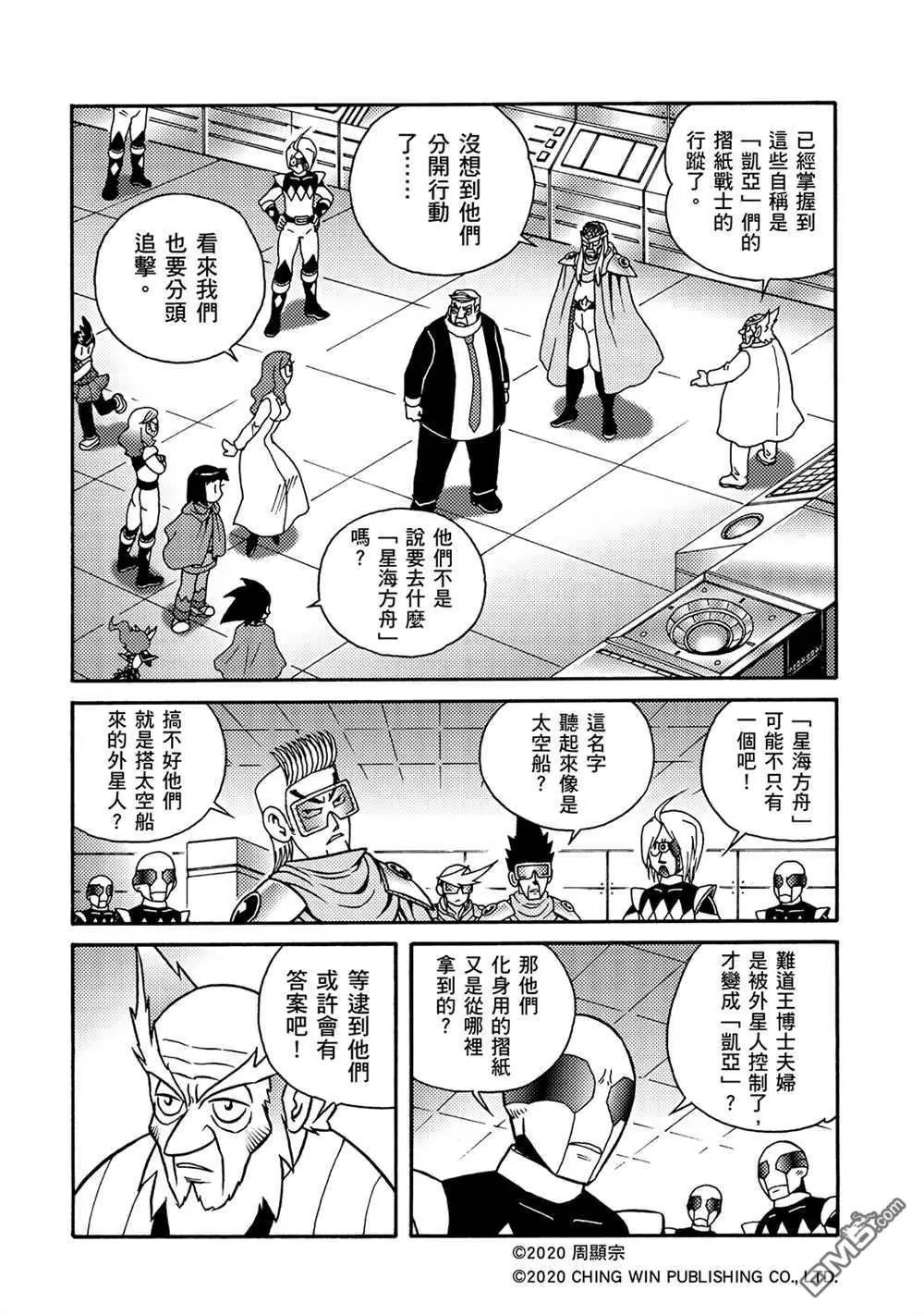 第19回 陌生的妹妹