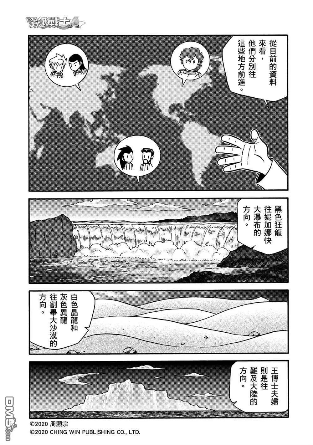 第19回 陌生的妹妹