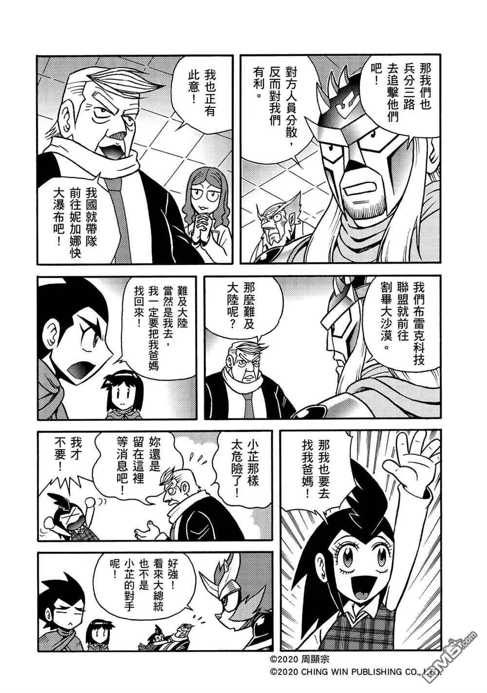 第19回 陌生的妹妹