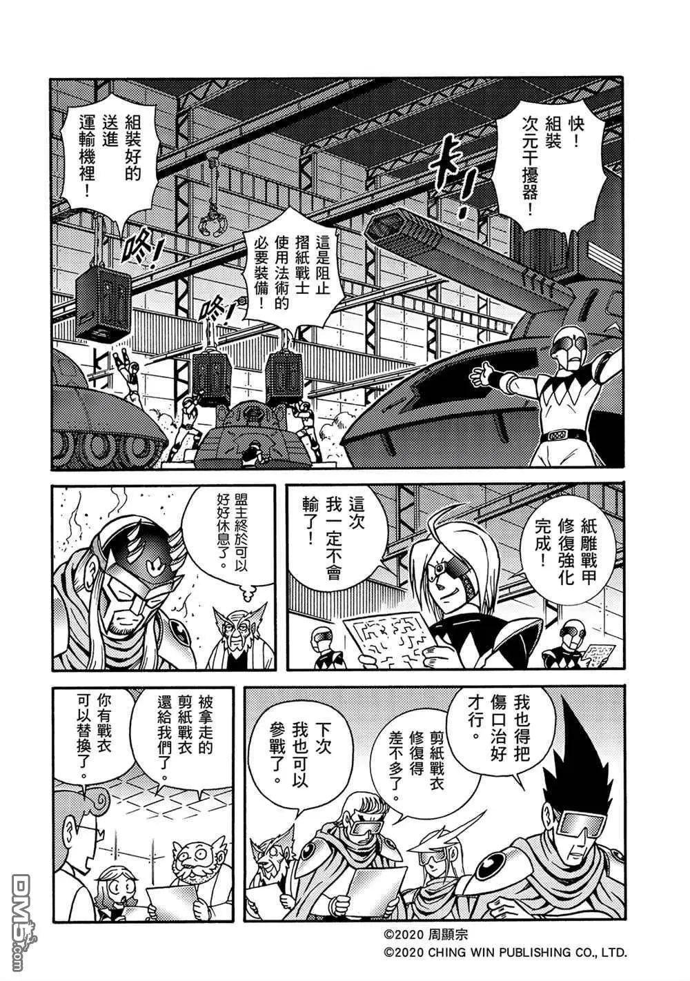 第19回 陌生的妹妹