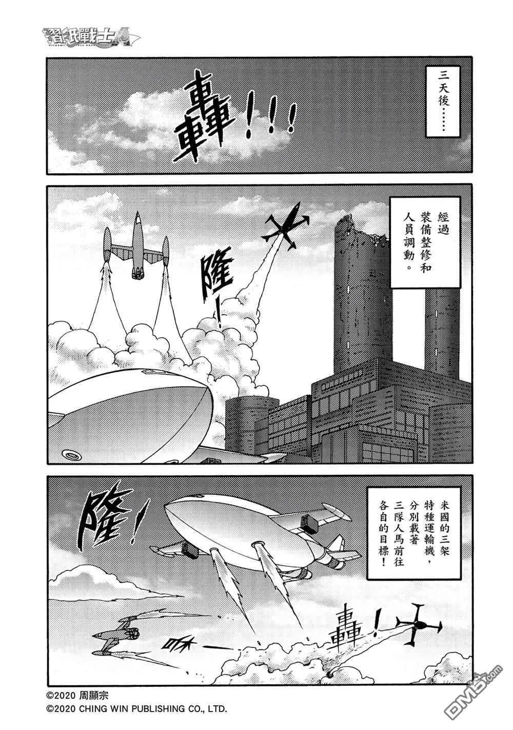 第19回 陌生的妹妹