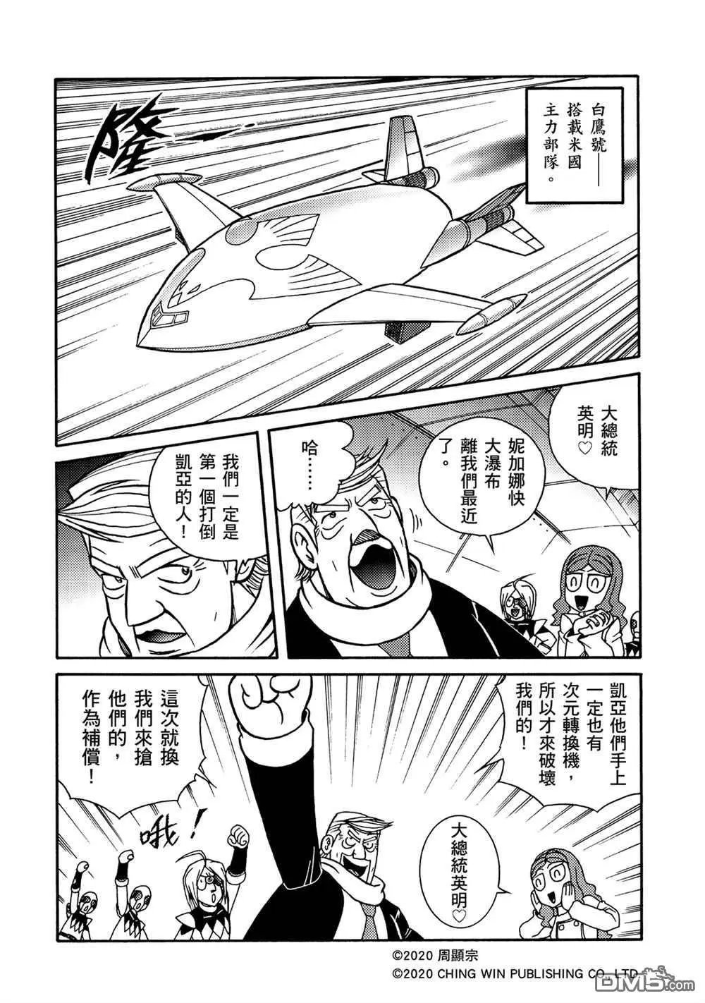 第19回 陌生的妹妹