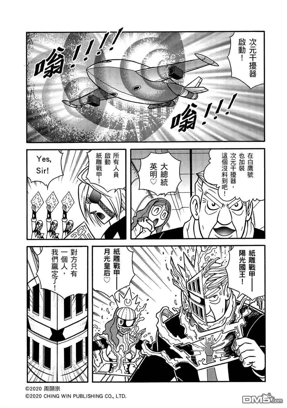 第19回 陌生的妹妹