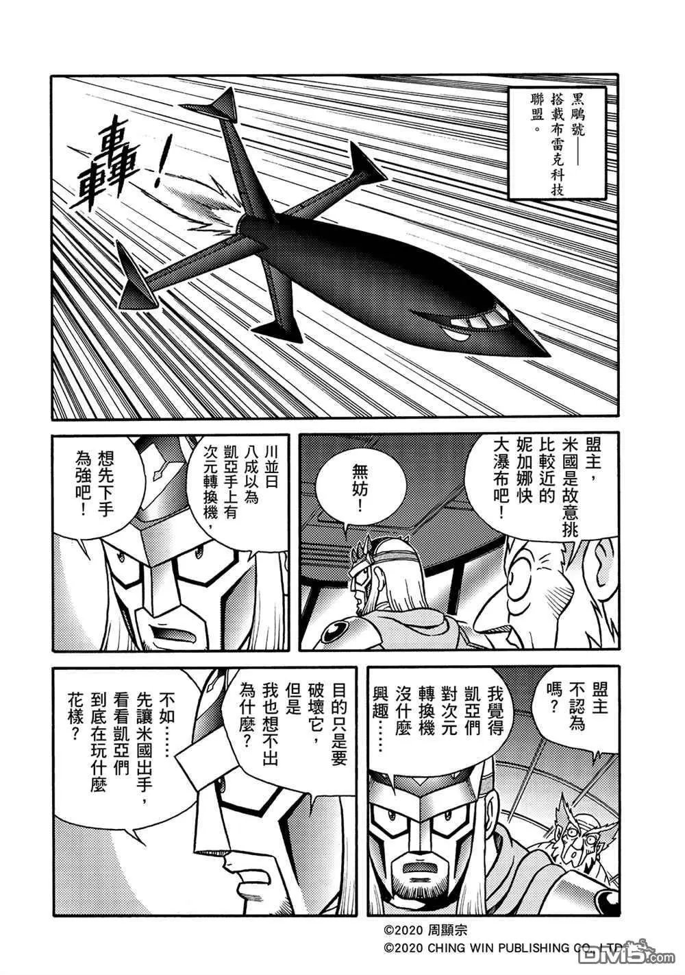 第19回 陌生的妹妹