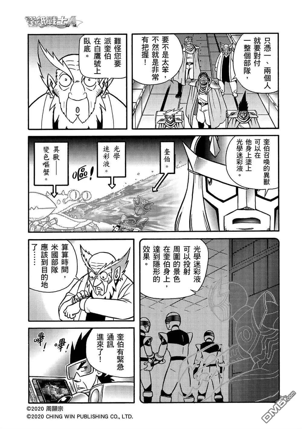 第19回 陌生的妹妹