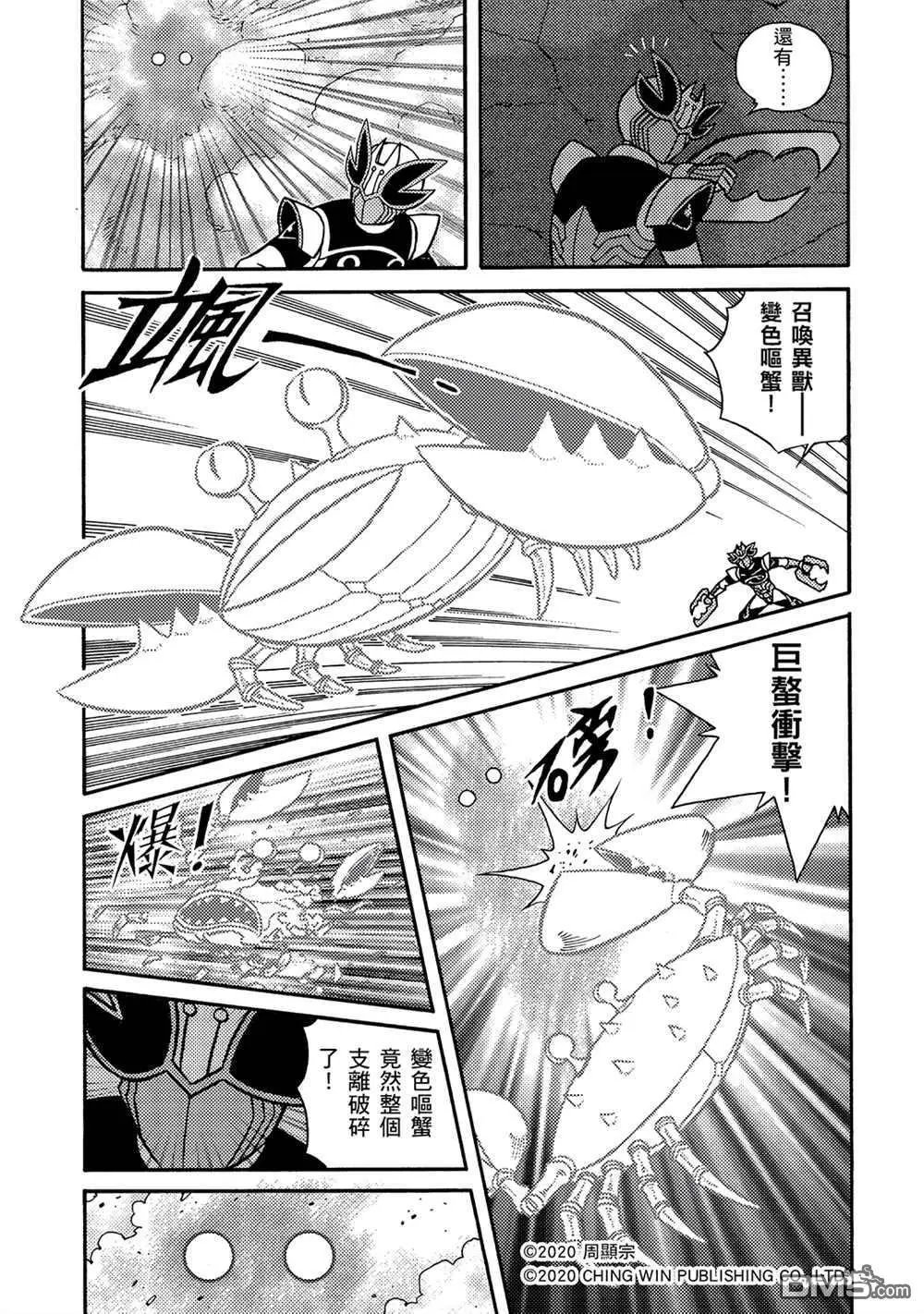 第19回 陌生的妹妹