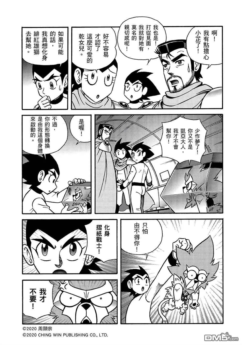 第19回 陌生的妹妹