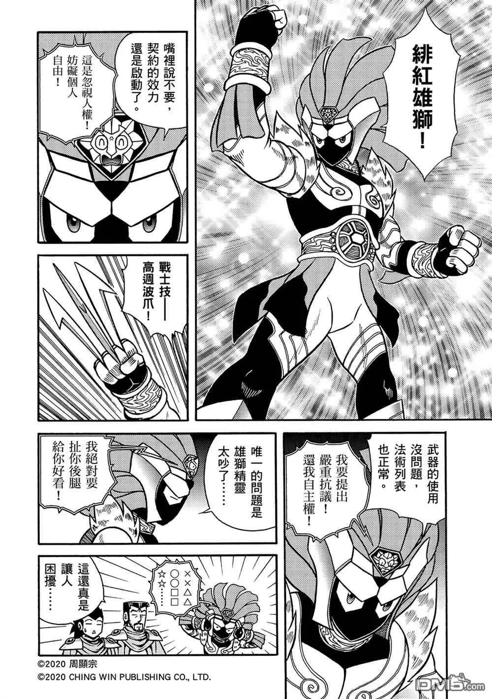 第19回 陌生的妹妹