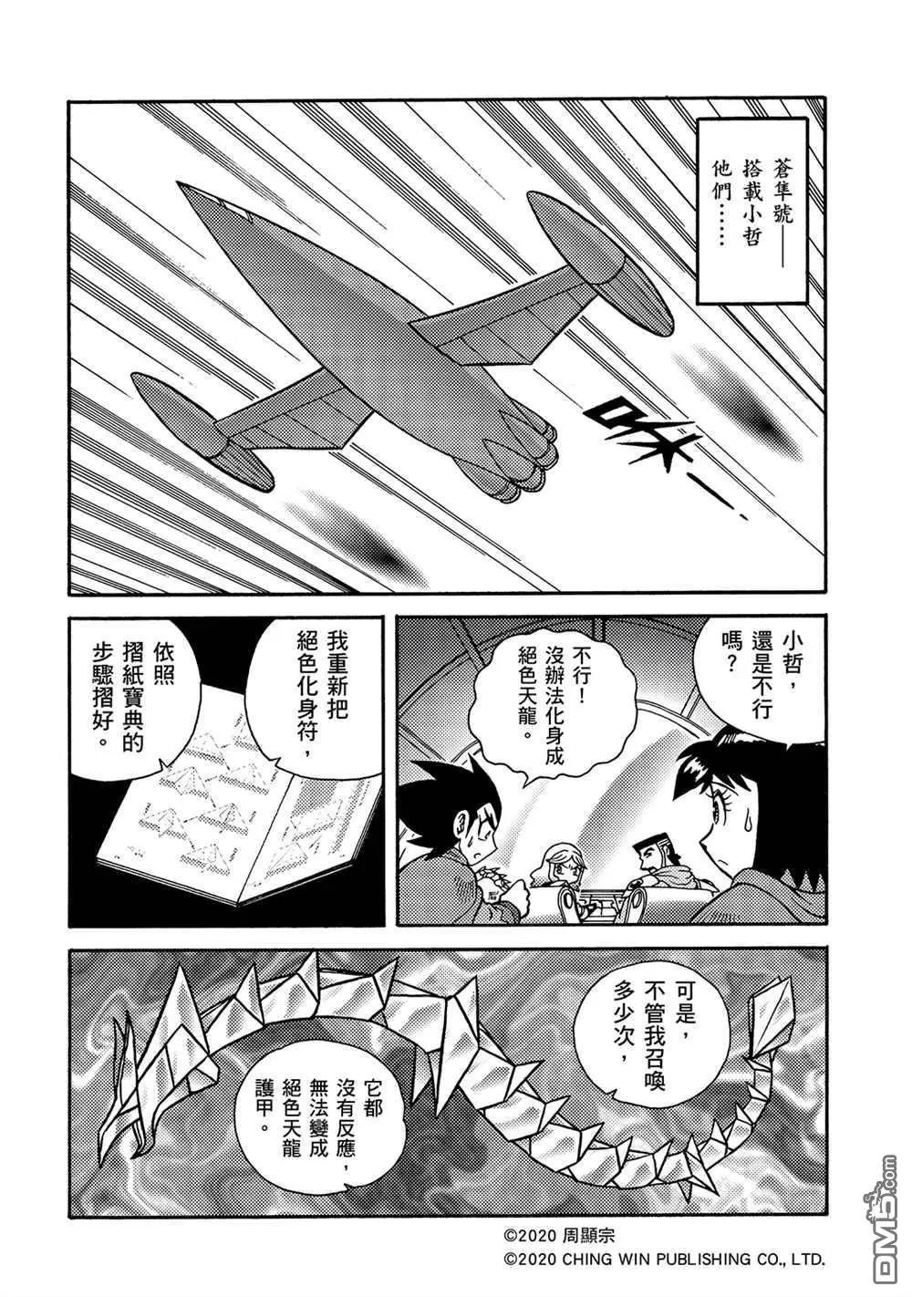 第19回 陌生的妹妹