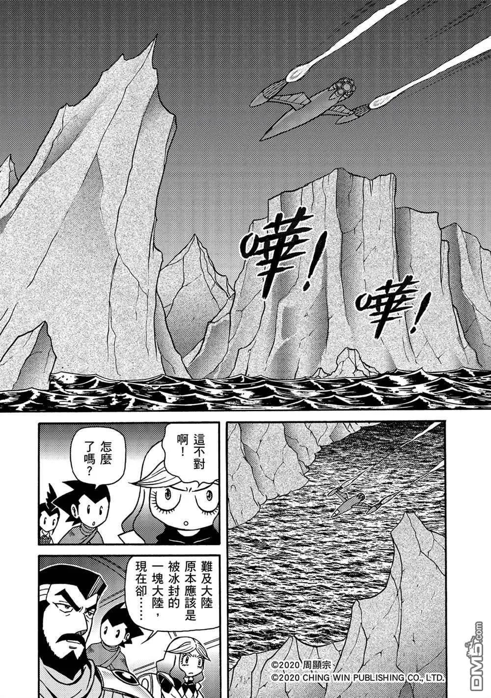 第19回 陌生的妹妹