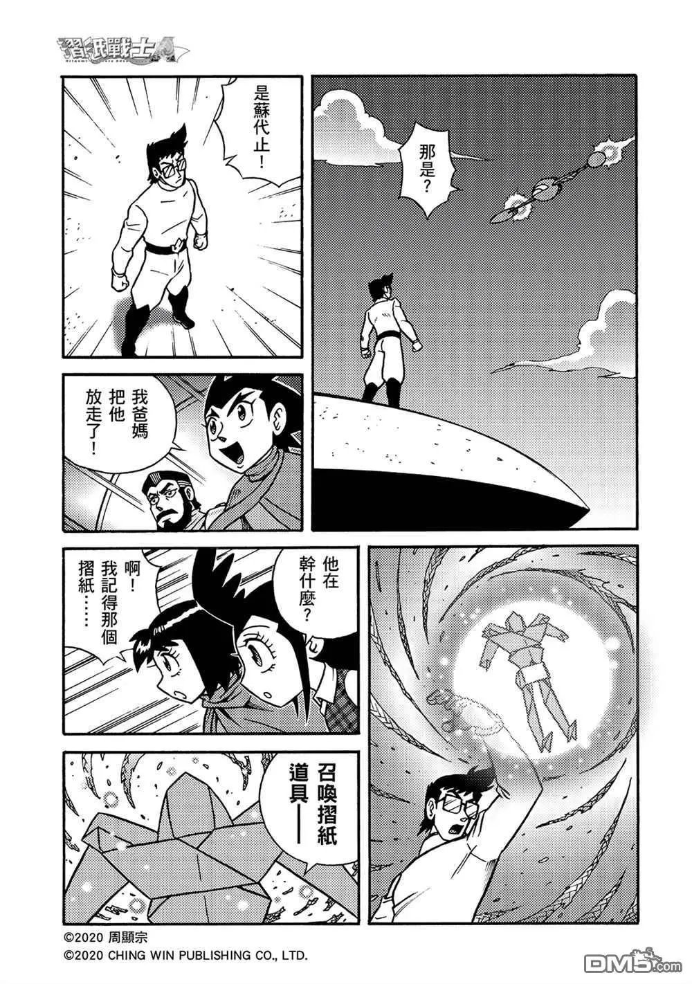 第19回 陌生的妹妹