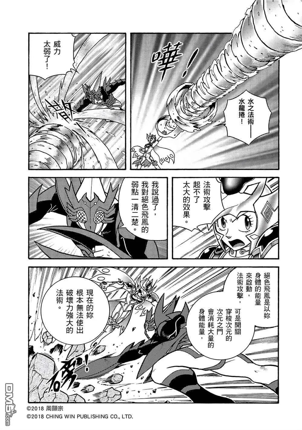 第2回 消失的折纸战士