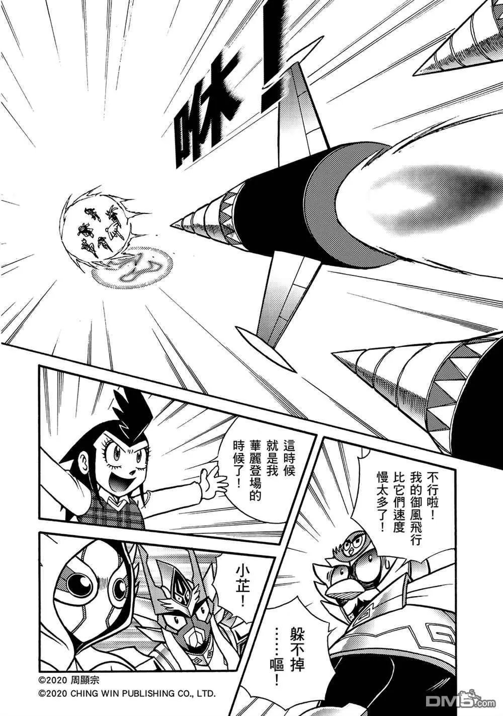 第20回 守护神欧力卡米