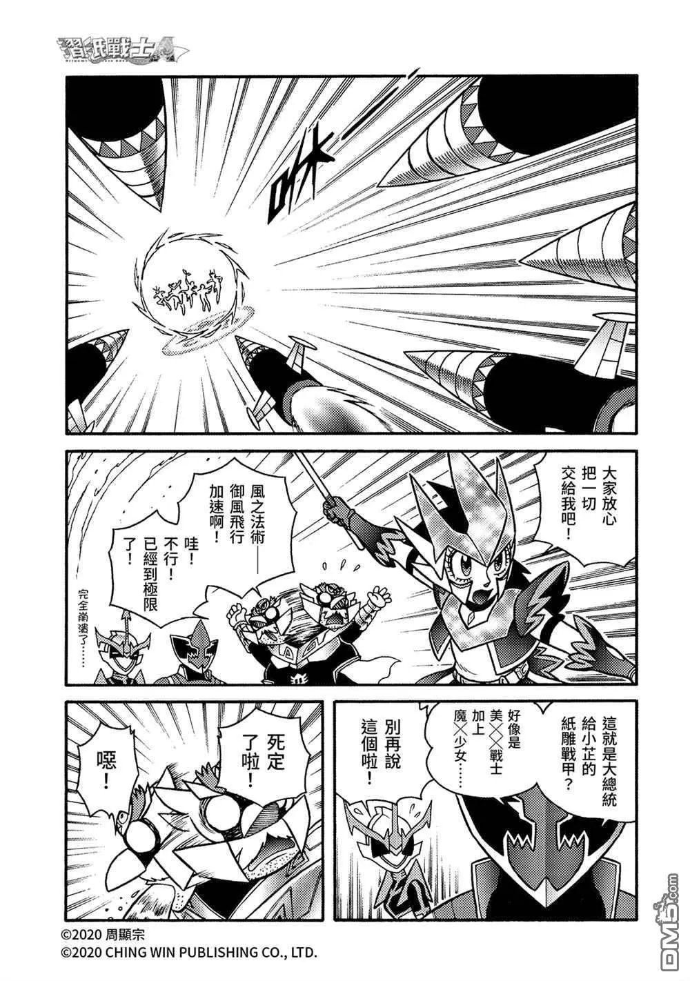 第21回 小芷！极光公主华丽化身！