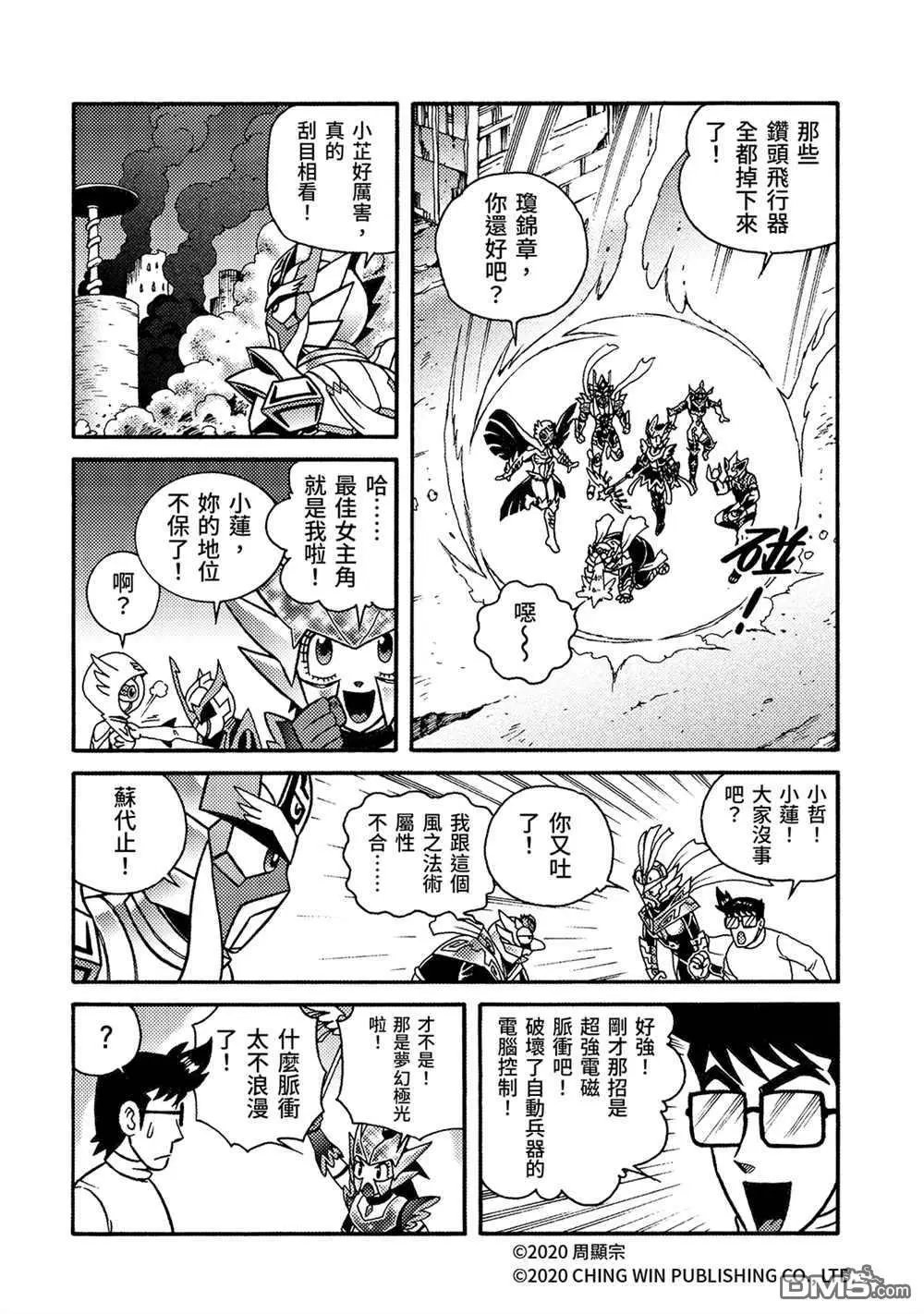 第21回 小芷！极光公主华丽化身！
