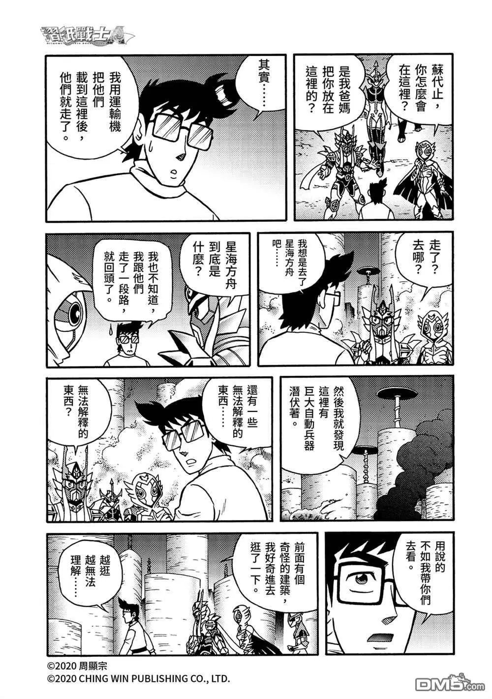 第21回 小芷！极光公主华丽化身！