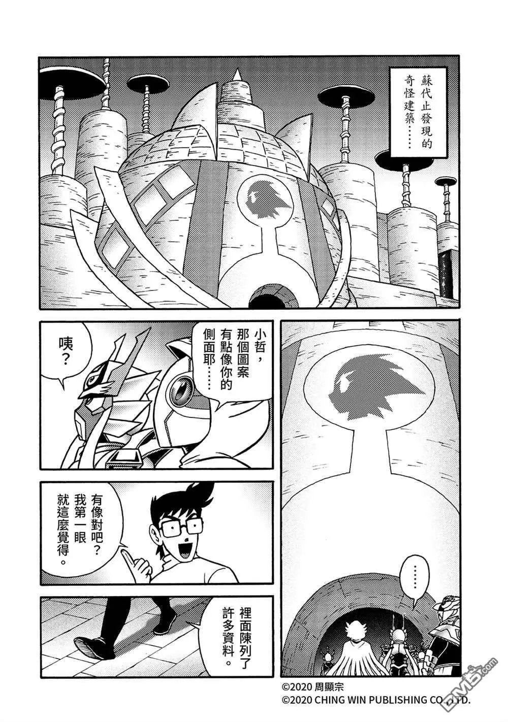 第21回 小芷！极光公主华丽化身！