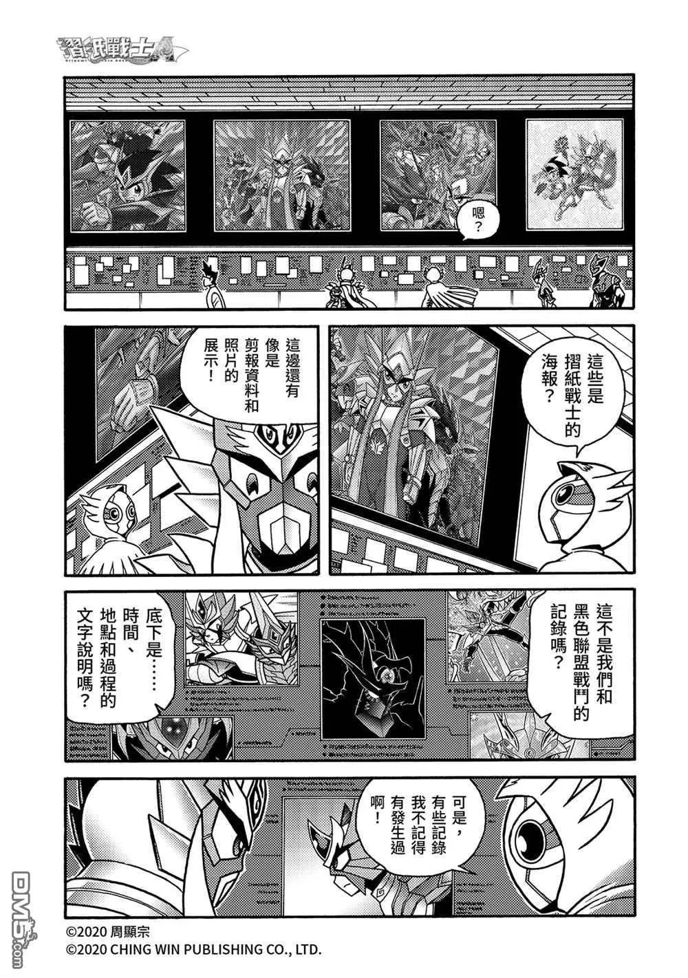 第21回 小芷！极光公主华丽化身！