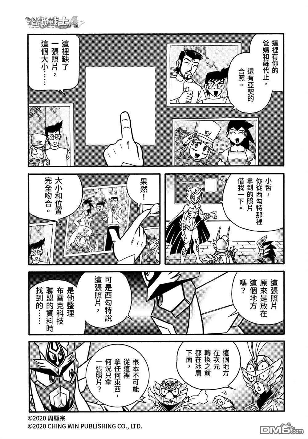 第21回 小芷！极光公主华丽化身！