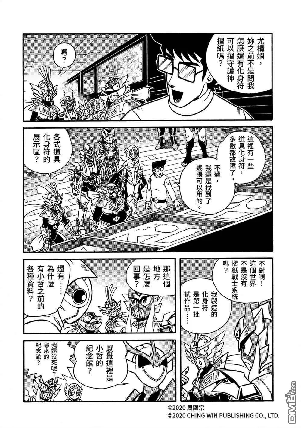 第21回 小芷！极光公主华丽化身！