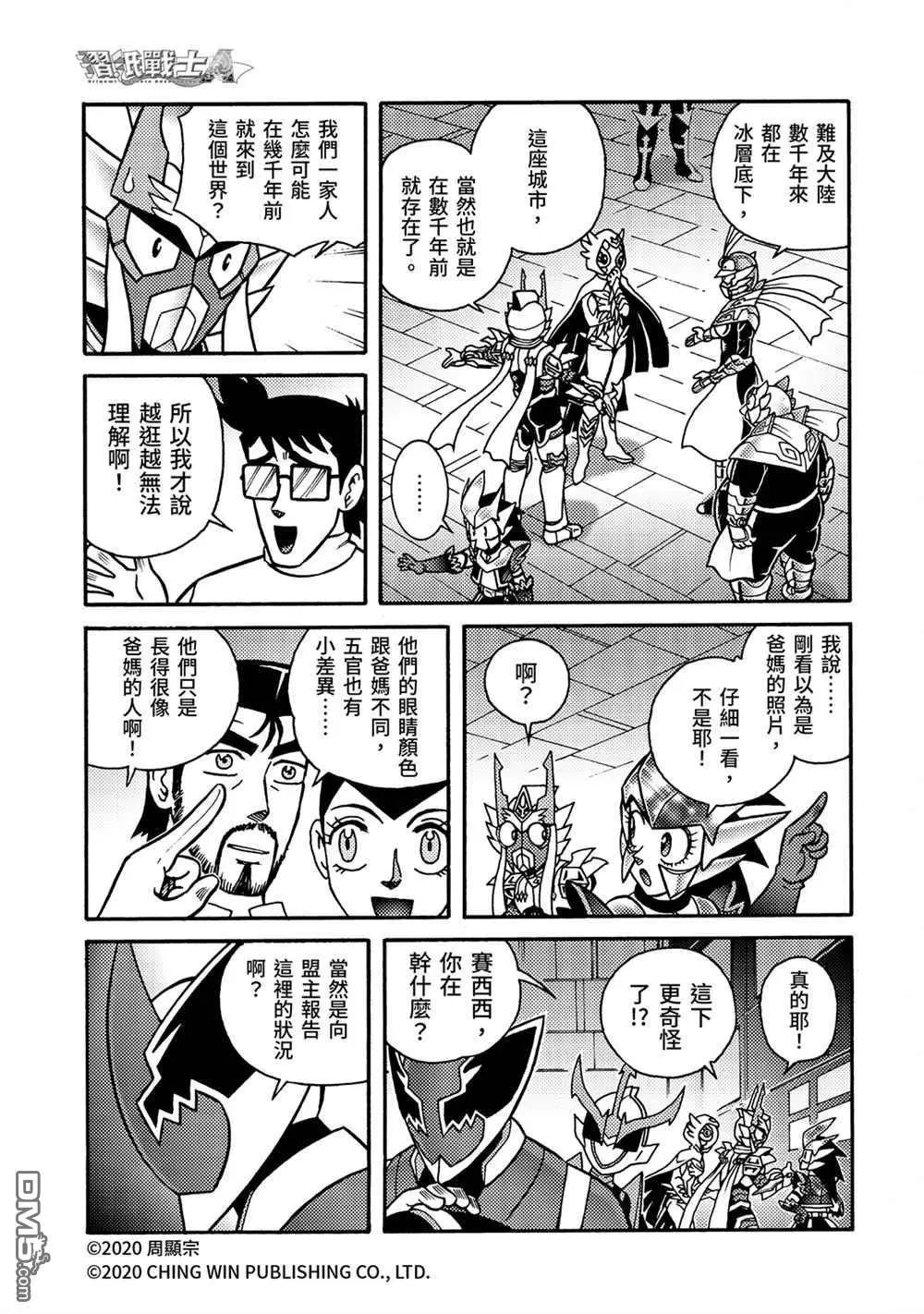 第21回 小芷！极光公主华丽化身！