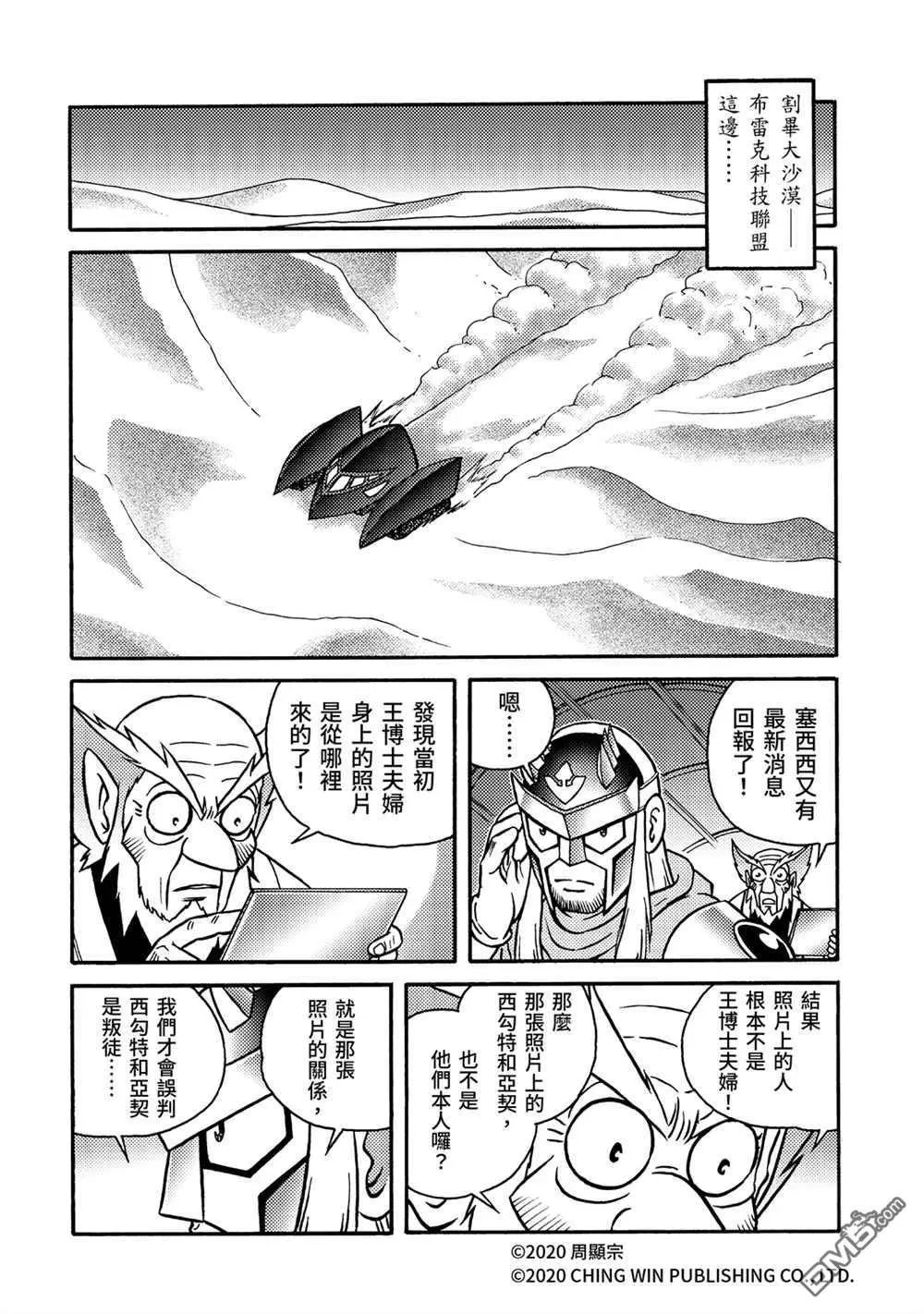 第21回 小芷！极光公主华丽化身！