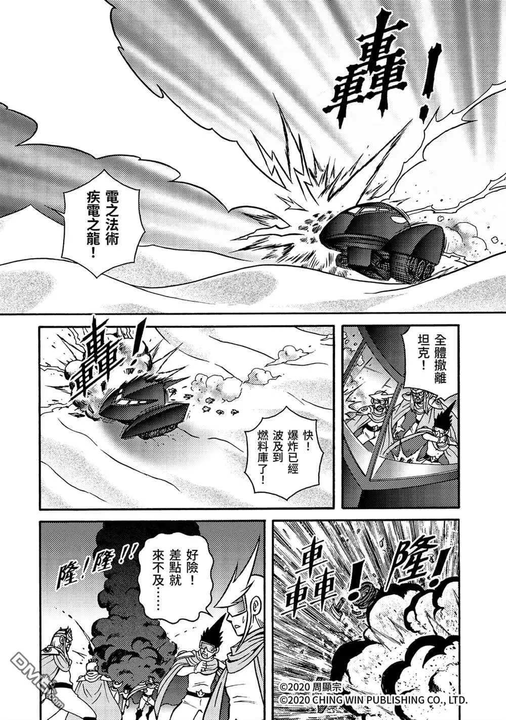 第21回 小芷！极光公主华丽化身！