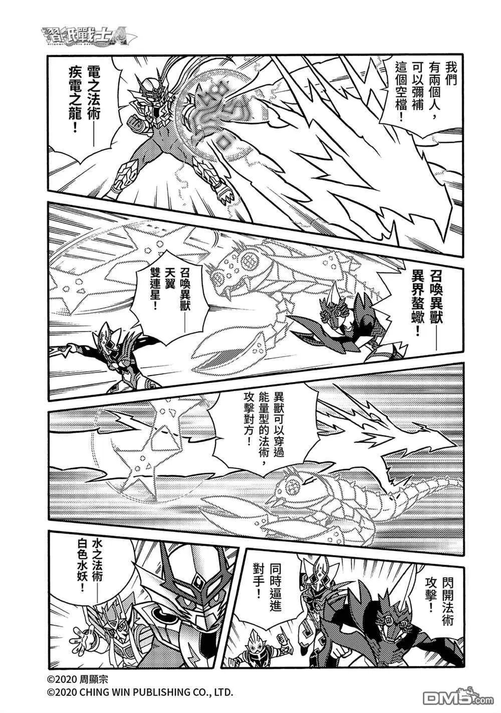 第21回 小芷！极光公主华丽化身！
