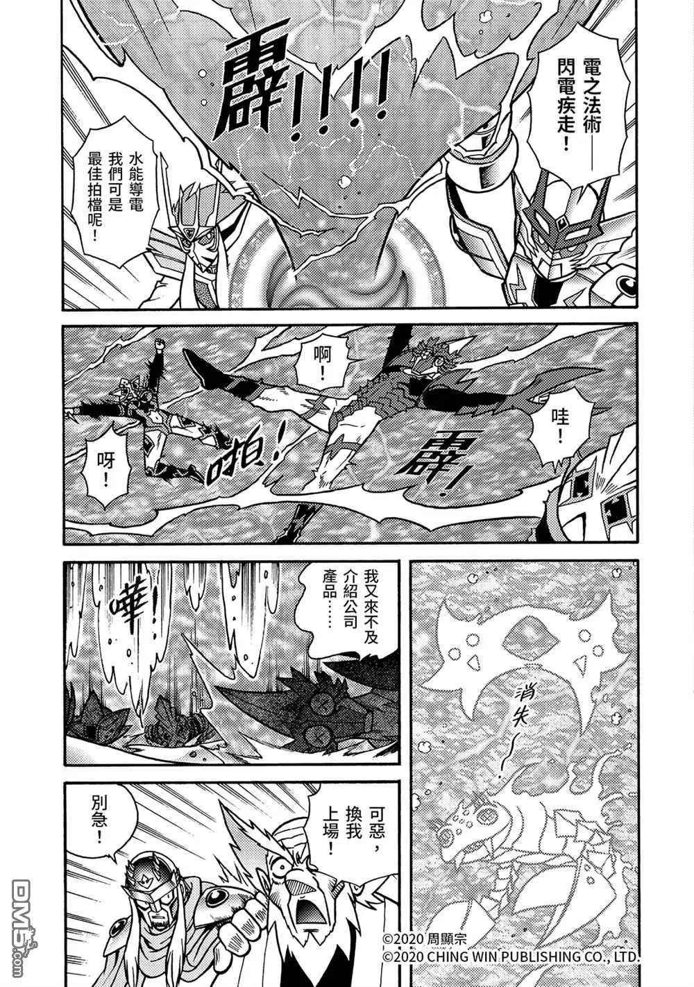 第21回 小芷！极光公主华丽化身！