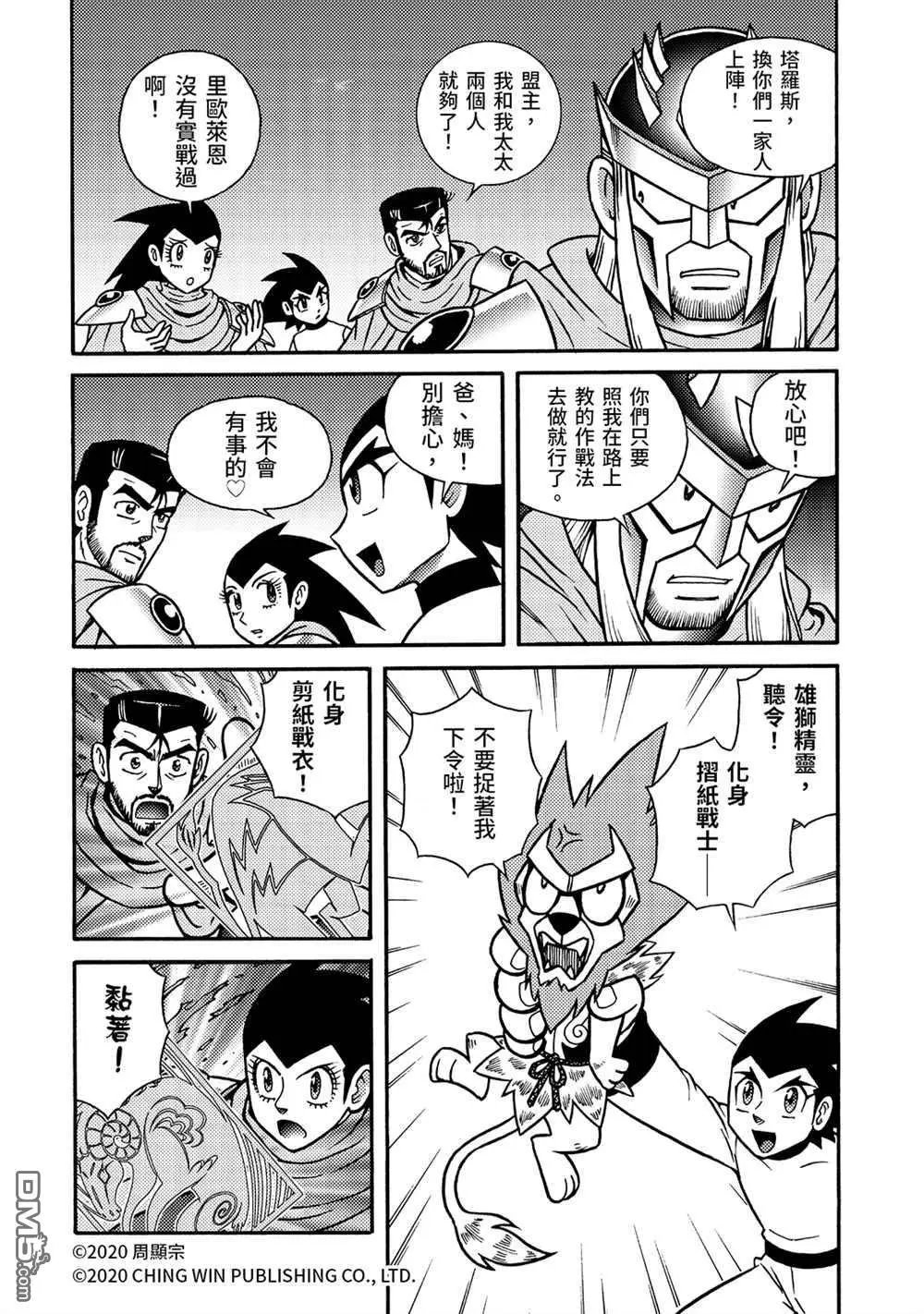 第21回 小芷！极光公主华丽化身！