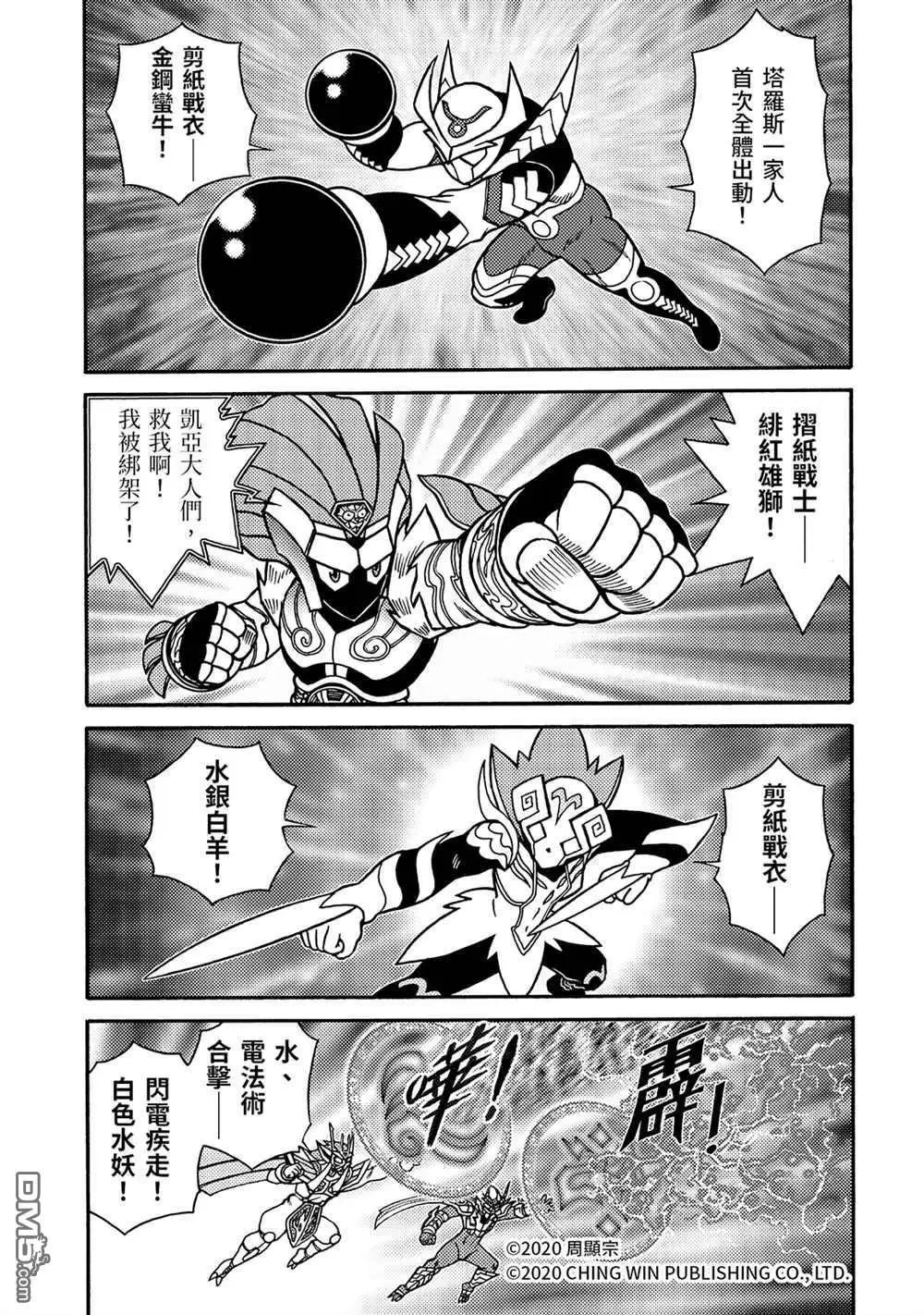 第21回 小芷！极光公主华丽化身！