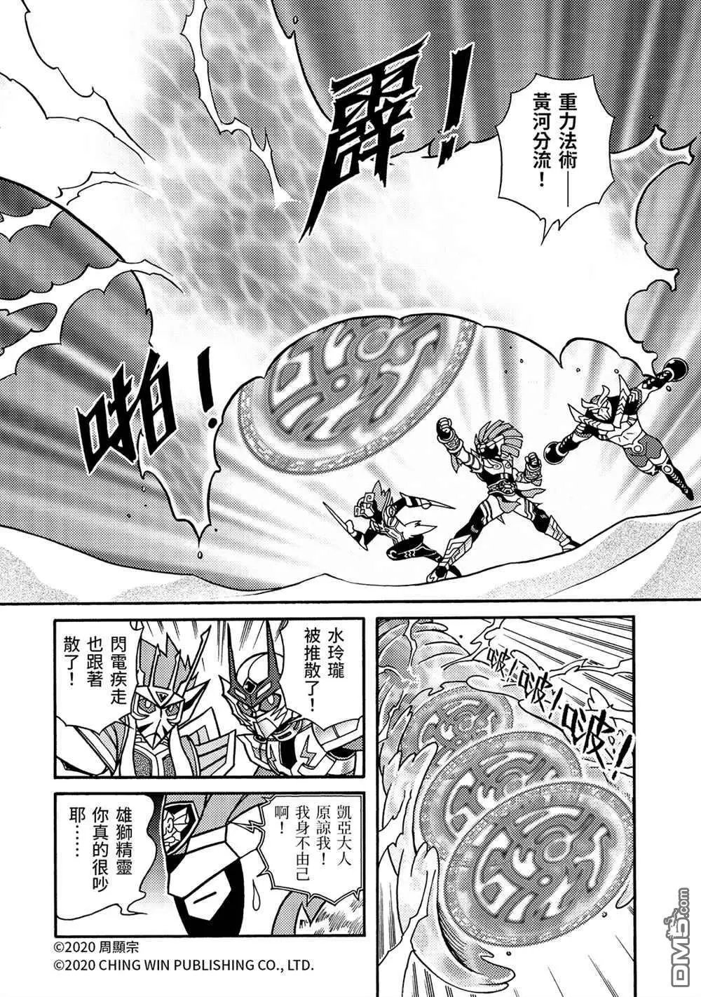 第21回 小芷！极光公主华丽化身！