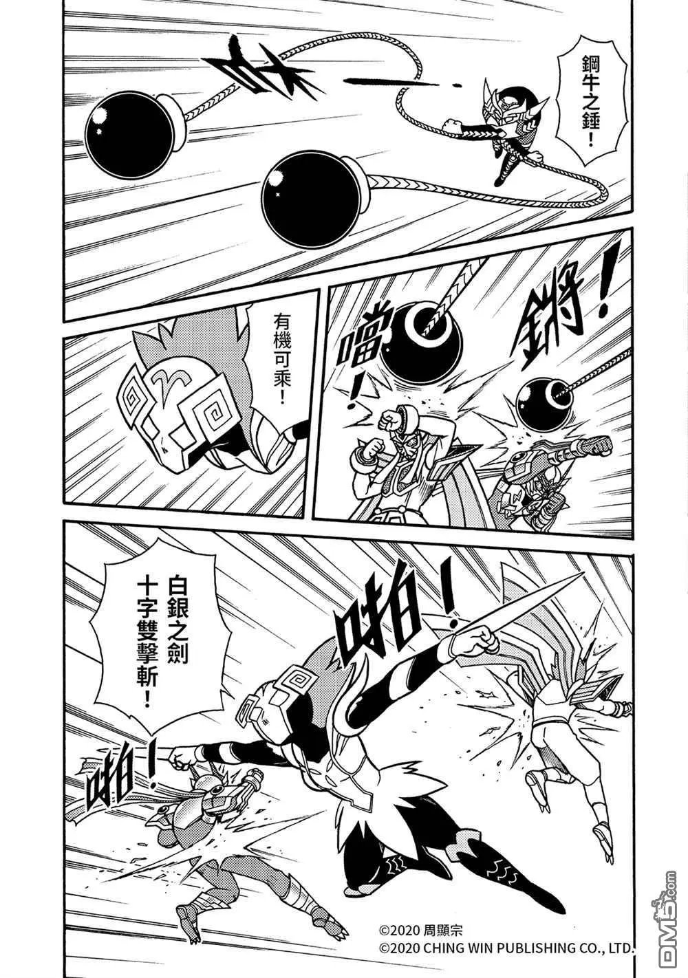 第21回 小芷！极光公主华丽化身！